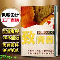 12-inch class party photo album making graduation comrades-in-arms Alumni Association Commemorative Book custom-made photo album