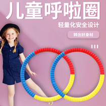 Childrens hula hoop Hula hoop abdomen pull hoop special weight loss fitness thin belly artifact female ordinary hose