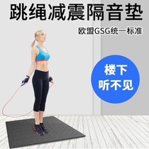 Rope skipping treadmill fitness floor soundproof cushion cushion thickened household buffer silencer and shock absorption silent floor mat