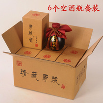 Imitation porcelain glass wine bottle empty bottle one catty loose wine bottle raw pulp wine antique wine jar wine tank empty bottle gift box accessories