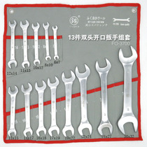 Japanese open-end wrench double-head wrench imported German mirror wrench 13 17 19 auto repair dull manual