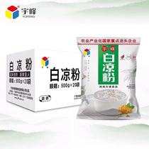 Guangxi Yufeng white jelly 500gx20 bag jelly powder jelly powder water Xinxuan cake dessert milk tea raw material box