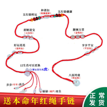 This life year natural jade red rope waist chain female sexy cow Tiger year waist rope hand woven jade belt male gift