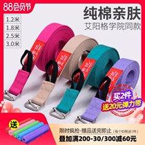 Iyengar professional yoga belt pure cotton stretching belt stretching and stretching belt yoga rope wide strap auxiliary supplies