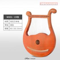 Laija male and female beginner 16 string niche instrument log 19 string small harp portable lyre piano