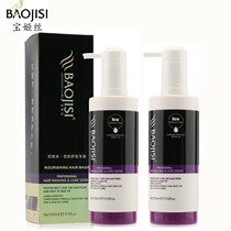 Baoji silk soft temptation water light needle repair hair film conditioner to improve frizz hydrotherapy