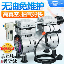 Air leopard oil-free vacuum pump industrial suction cup small air suction defoaming negative pressure pump silent laboratory pumping vacuum pump