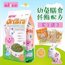 Hong Kong Alice Anies AE108 puffed rabbit grain rabbit grain rabbit feed young rabbit main grain
