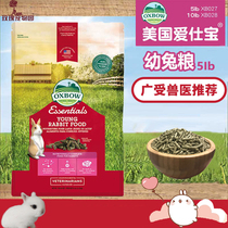 Spot second hair American Aibao baby rabbit food 5 pounds 2 25KG pet rabbit feed staple food 23 years June