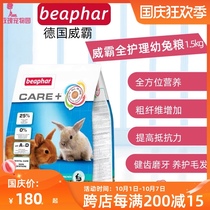 Spot German Beaphar Weiba baby rabbit food high fiber nutrition Beauty Hair double care grain 1 5kg23 years 3