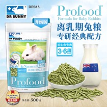 Dr. Rabbit is separated from the milk period rabbit grain 500g Rabbit main grain full moon Rabbit grain DR315 baby rabbit food pet away from milk grain