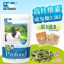 DR Bunny rabbit DR DR313 High Fiber Rabbit grain rabbit feed deodorant rabbit grain 2 5kg14 province