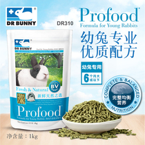 Rabbit Dr. Rabbit Rabbit Grain Pet Rabbit Grain Staple Grain Mehair Deodorant Rabbit feed 1kgDR310