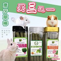 Herda rabbit grindstone Tooth Grass Stick Fruit Tree Clover Ti Morsi Black Wheat Grass Stick Grass Strips Dragon Cat Tian Geranium Snacks