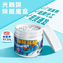Household formaldehyde removal new house decoration interior special new car deodorant bag photocatalyst car odor bag