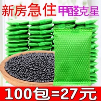 Activated carbon bamboo charcoal bag indoor new house car decoration home odor removal formaldehyde strong nano-crystal crystal