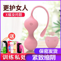 Vaginal dumbbell pelvic floor muscle tightening Kegel private parts vaginal ball postpartum tightening training sex toys artifact