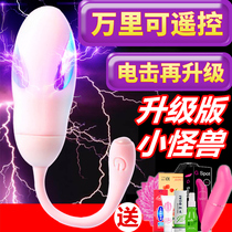 Womens fun jumping eggs into sex supplies Electric shock pulse stick remote control Japanese little devil coyote laboratory