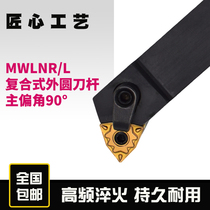  Outer circle tool holder MWLNR MWLNL1616H08 2020K08 2525M08 3232P08 4040R08