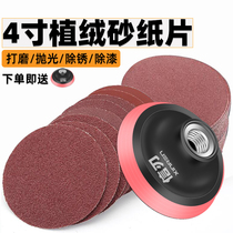 Hand electric drill round polished polished self-flocking sandpaper sheet sandpaper corner mill grinding 4-inch grinding sheet carpentry adhesive