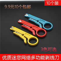 Yellow small wire stripping knife wire tool wire stripper network cable card knife wire knife wire knife mini yellow knife
