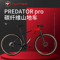Carbon fiber mountain bike bicycle Shimano transmission bicycle air fork oil brake predator 275 inch