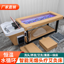 Smokeless Moxibustion Bed Special Head Therapy Bed for Beauty Salon Water Circulation Thai Shampoo Bed Household Whole Body Moxibustion Fumigation Bed