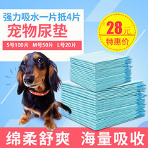 Pet diaper pad thick 100 tablets containing polymer absorbent dog deodorant diaper Teddy diapers