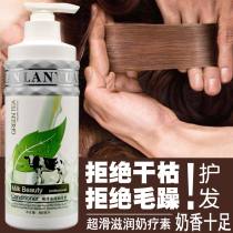 Lanyuan Super Smooth Moisturizing Milk Conditioner Hair Care Hydrotherapy Hair Care Hydrotherapy