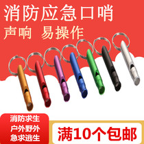 Escape and life-saving whistle outdoor field survival rescue whistle fire equipment emergency aluminum whistle competition referee whistle