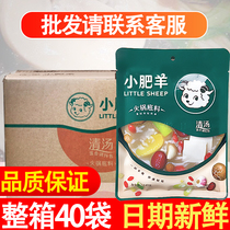 New date small fat sheep soup hot pot bottom material 160g * 40 bags whole box household small package shabu mutton seasoning