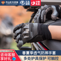 Weiye alien snail summer T3 carbon fiber motorcycle riding gloves Protective gear motorcycle fall breathable men and women