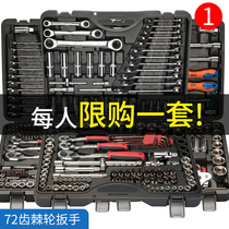 Quick ratchet wrench socket set universal auto repair casing car maintenance multi-function repair kit