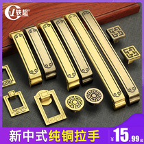  Chinese style handle Cabinet door New Chinese style hardware furniture Wardrobe cabinet door handle Pure copper cabinet Bronze long handle