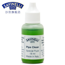 Shafen pipe flagship shop pipe cleaning tool flue cleaning liquid D707P simple 18ML smoke oil cleaning liquid
