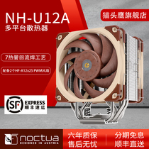 NOCTUA Owl NH-U12A CPU Cooler Dual Fan Intel Intel AMD Multi-platform