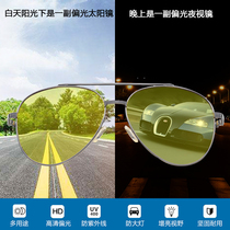 Day and night dual-purpose color-changing polarized night vision sunglasses male and female drivers driving special night anti-high beams
