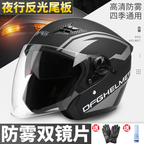 DFG electric battery car helmet gray male Lady Four Seasons portable Summer and Winter Semi-helmet warm universal helmet