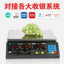 Dahua electronic scale electronic called ACS-Ab pricing said Meituan Ali retail customer such as cloud cash register electronic scale