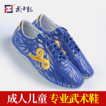 Martial Arts shoes childrens training competition performance shoes mens tai chi shoes womens soft bottom special training shoes sports shoes Samurai Dragon