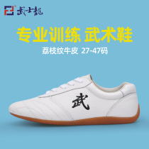 Wu Shilong martial arts shoes men's leather beef tendon bottom Taijiquan training shoes female children martial arts competition training shoes summer