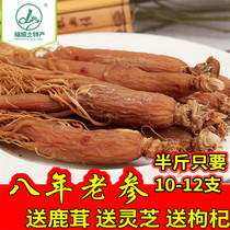8-10 years old white mountain whole must ginseng sulfur-free red ginseng 500g 20 sugar-free red ginseng whole must ginseng bubble wine soup