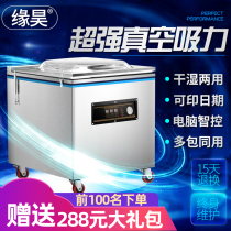  Vacuum food packaging machine Commercial large-scale automatic wet and dry vacuum machine Plastic packaging compression sealing machine