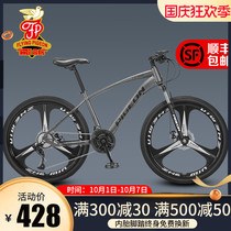 Flying Pigeon Mountain bike mens variable speed cross-country racing adult junior high school students go to school cycling teenagers