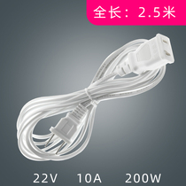  Small fan home appliance power cable extension cable wire two-plug household power supply extension cable Socket plug connection cable 3 meters