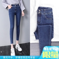 Nine-point small feet jeans female small man 2021 new summer thin section eight-point high waist thin tight pencil pants