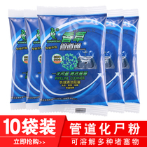 Vanilla pipe dredging agent toilet through sewer strong toilet toilet deodorization decomposition floor drain blockage 10 bags