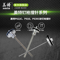 Mette flagship store pneumatic mosquito nail gun P622C Firing Pin Accessories P616 Gun Needle fitted with MP630 airnail gun tongue