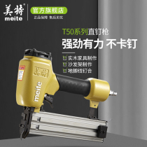 Mete air nail gun straight nail T50SA pneumatic nail gun woodworking air nail gun T nail nail decoration nail tool