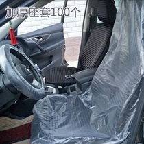 Car disposable seat cover cushion cover auto repair anti-fouling and thick plastic car seat protective cover 100 Universal